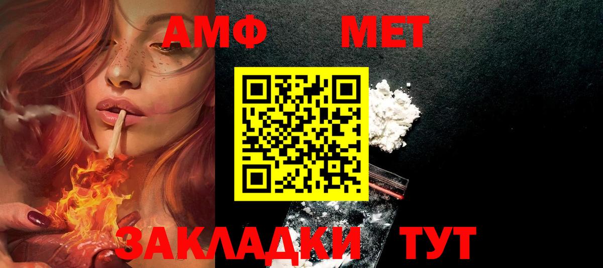 АМФЕТАМИН 97% Лесосибирск