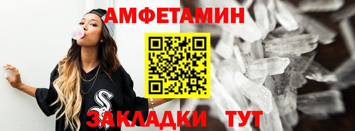 Лесосибирск  АМФ  АМФЕТАМИН  АМФЕТАМИН VHQ  Вход с VPN 
