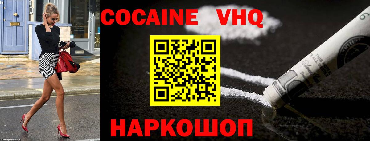 КОКАИН Эквадор Лесосибирск