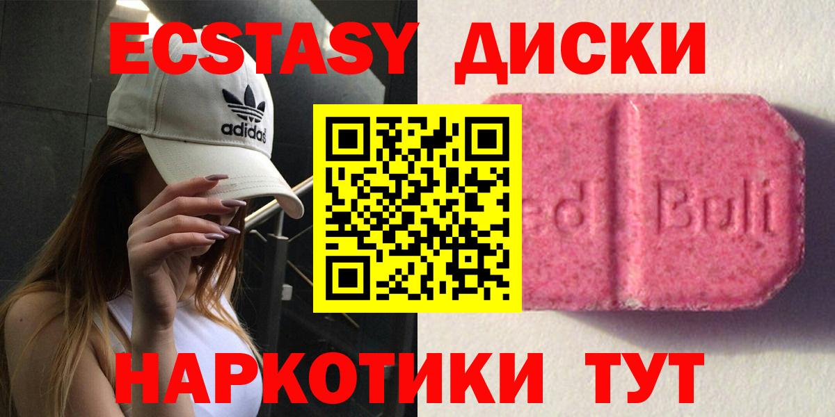 Экстази таблы Лесосибирск