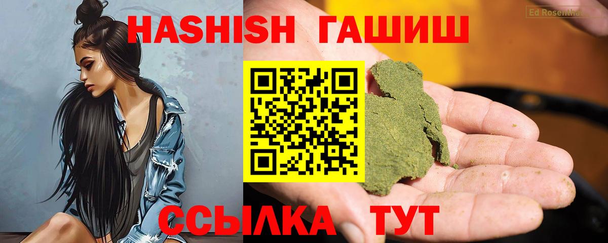 ГАШИШ VHQ  Гашиш  Лесосибирск  Вход с VPN 