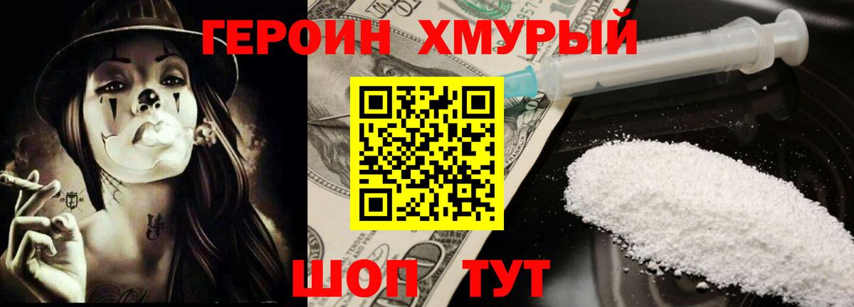 Лесосибирск  ГЕРОИН герыч  ГЕРОИН  Вход с VPN 