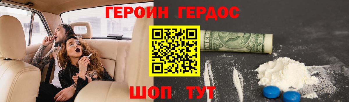 ГЕРОИН афганец Лесосибирск