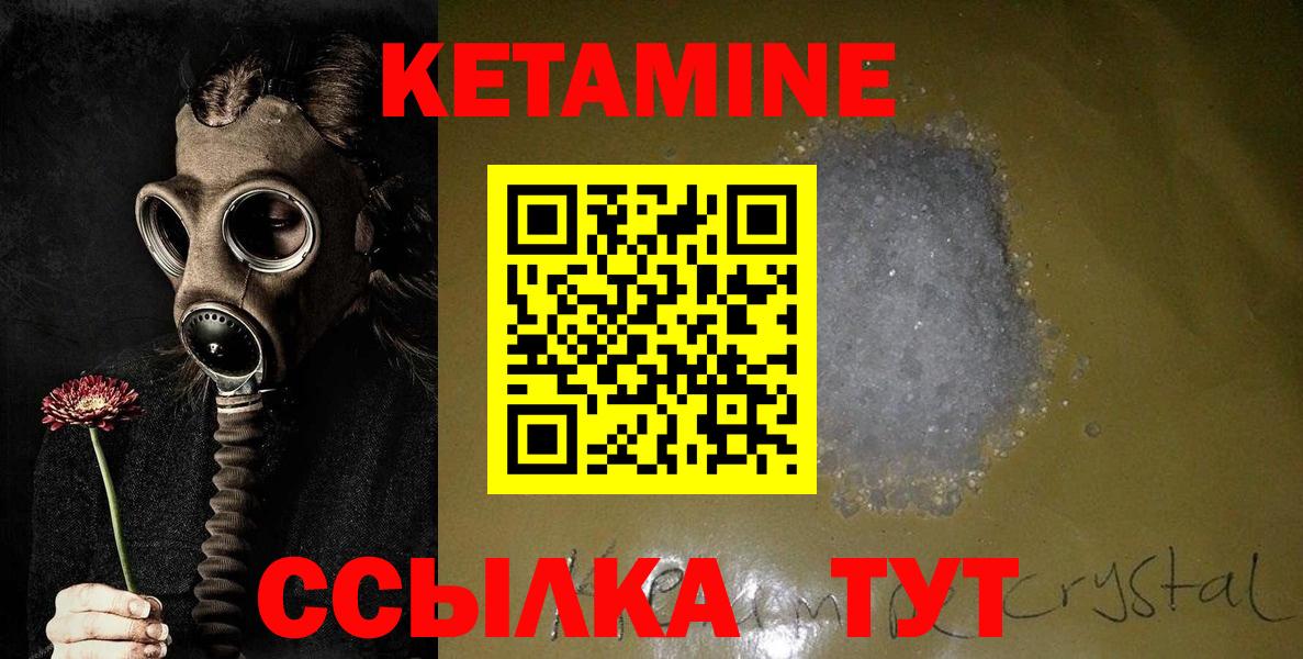 КЕТАМИН VHQ Лесосибирск