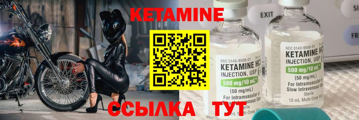 КЕТАМИН ketamine  Вход с VPN  Лесосибирск 
