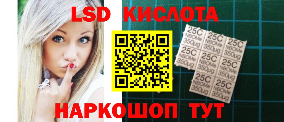 Лесосибирск  LSD-25 экстази кислота  ЛСД экстази  Вход с VPN 
