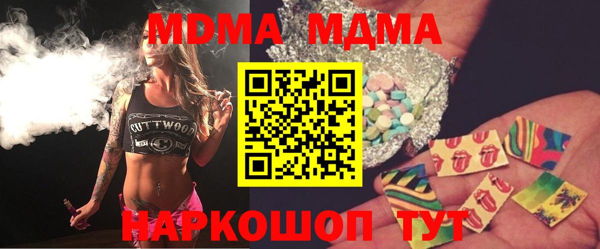 MDMA VHQ  Вход с VPN  Лесосибирск 