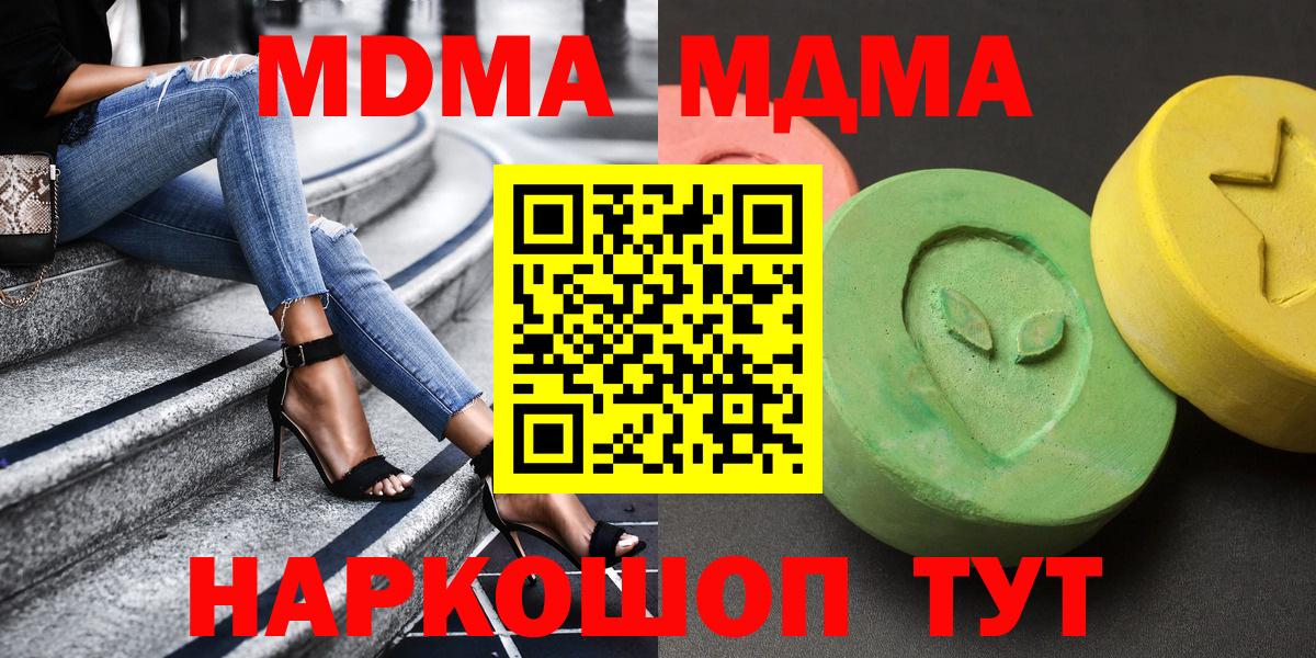 МДМА Molly Лесосибирск