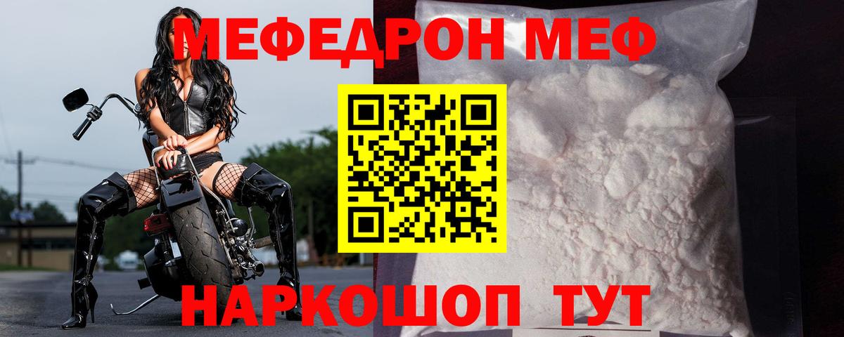 Меф кристаллы Лесосибирск