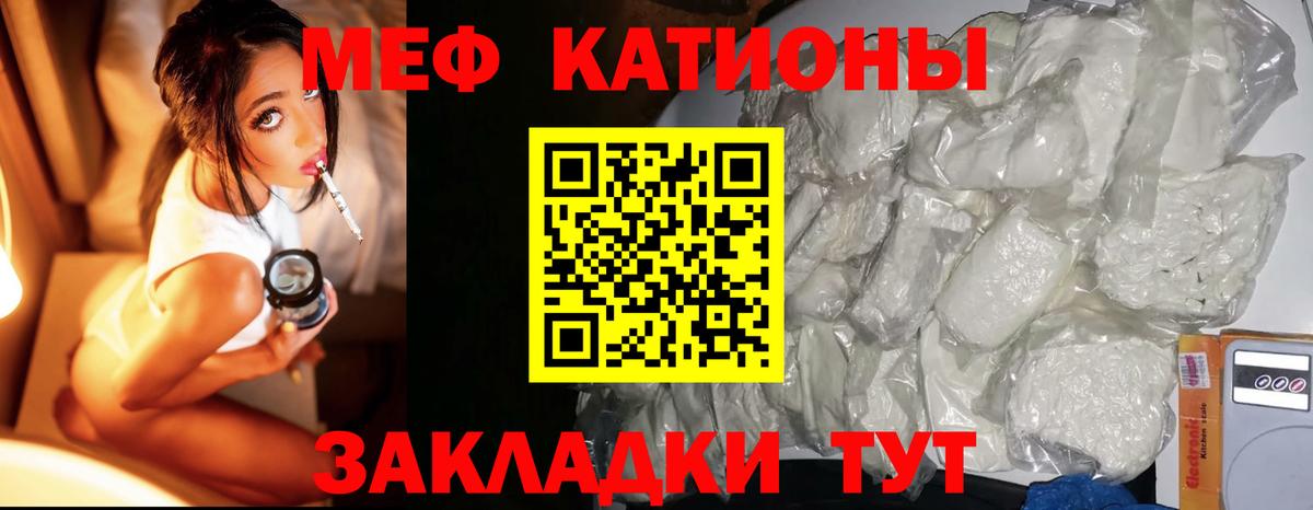 Мефедрон  МЕФ мяу мяу  Вход с VPN  МЯУ-МЯУ  МЕФ mephedrone  Лесосибирск 