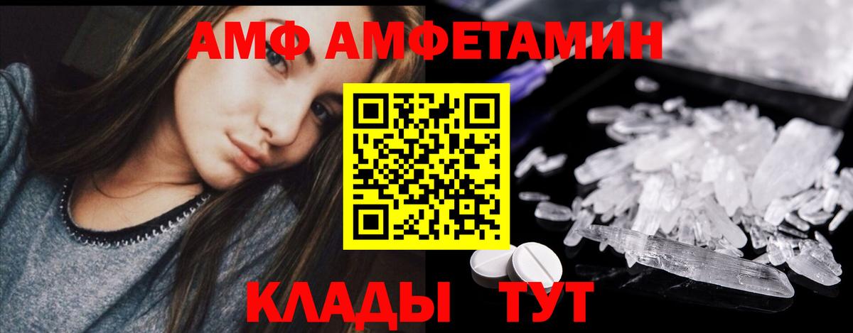 Лесосибирск  Первитин  Вход с VPN  МЕТАМФЕТАМИН пудра 