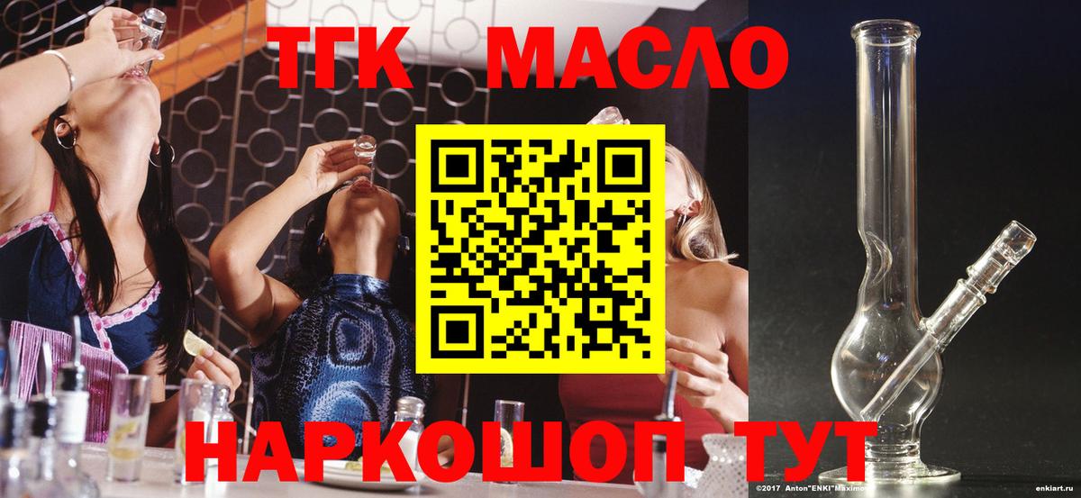 Дистиллят ТГК гашишное масло  купить   Вход с VPN  Лесосибирск  Дистиллят ТГК концентрат 