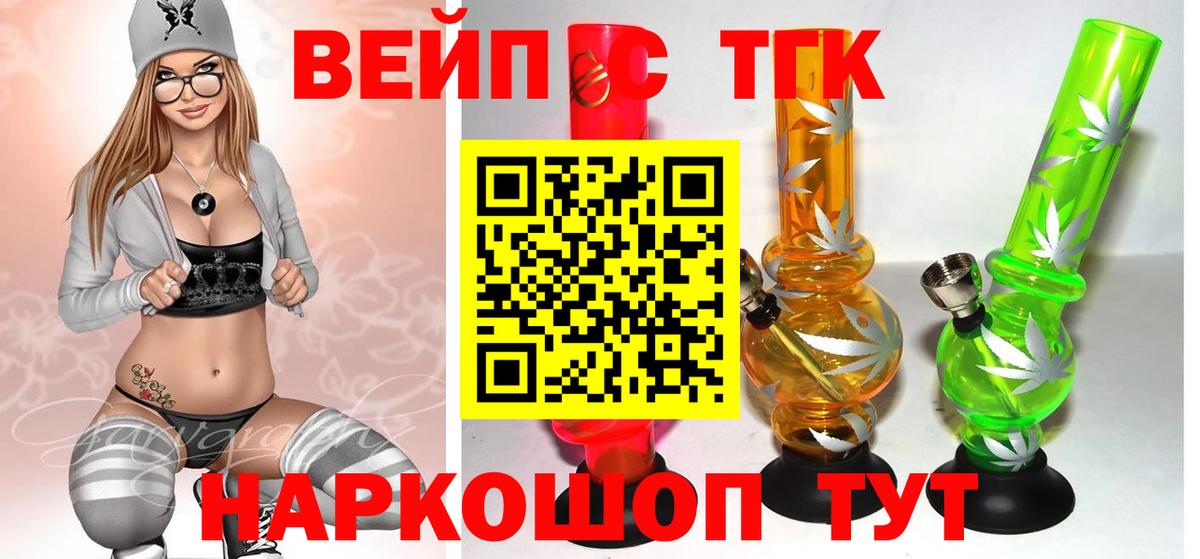 ТГК THC oil Лесосибирск